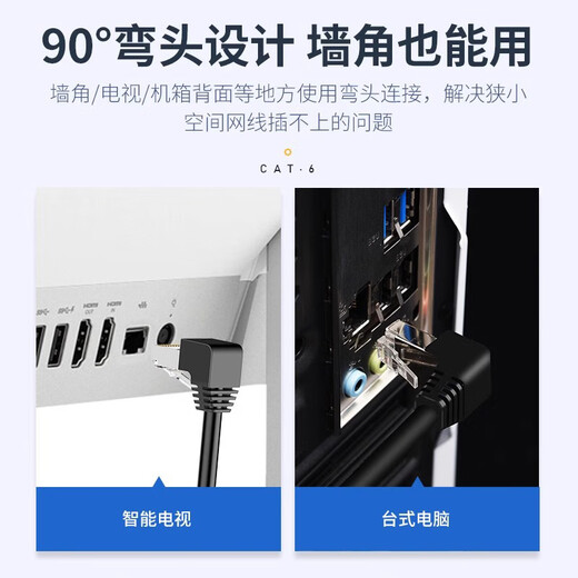 So viel wie möglich, Ellbogen-Netzwerkkabel, Klasse 6 Gigabit 90-Grad-Kristall-Breitband-Router-Verbindungskabel von Kristallkopf, rechte Schaltkopf 0,5 Meter JN-YLP673