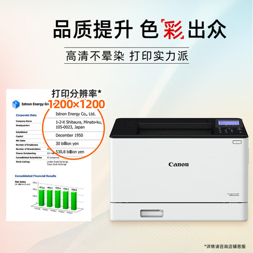 Canon LBP673Cdw A4 format wireless color laser single-function printer (printing/automatic double-sided/large-capacity paper feed for home use)