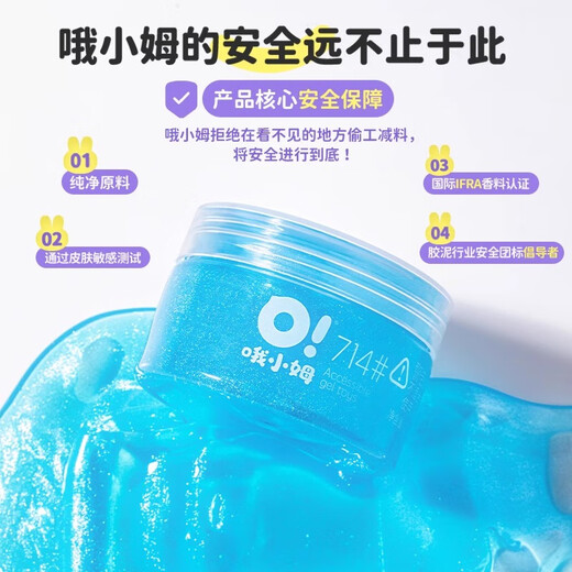 哦小姆水晶彩泥史莱姆男女孩儿童学生DIY解减压玩具安全无毒环保礼物