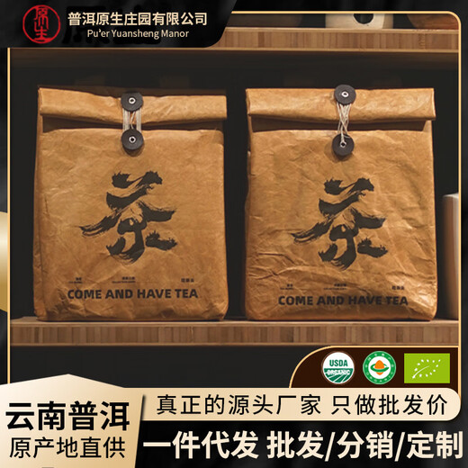 Native Yunnan organic manor black tea yellow tea white tea green tea Pu'er tea retail hanging packaging bag medium bag + organic black tea 200g