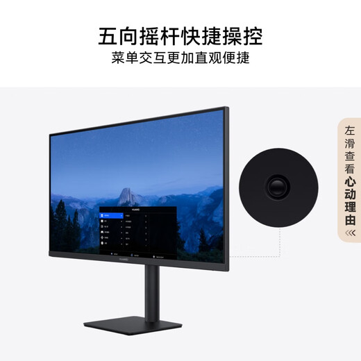 Huawei MateView SE 27-inch HD IPS full screen 100Hz high refresh computer office monitor Rhine eye protection rotating lifting wall hanging