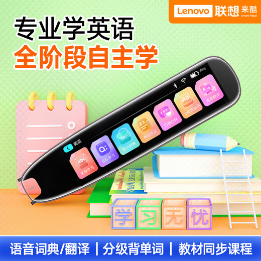 Lenovo Laiku Dictionary Pen P33 128G Reading Pen Scanning Translation Pen Word Machine Scanning and Answering Online and Offline Translation Recorder 3.71 inches