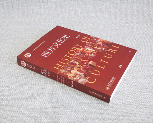 
[Hot sale in self-operated] Old books Select the best Western culture history Third edition Xu Xin Peking University 9787301313916 13916