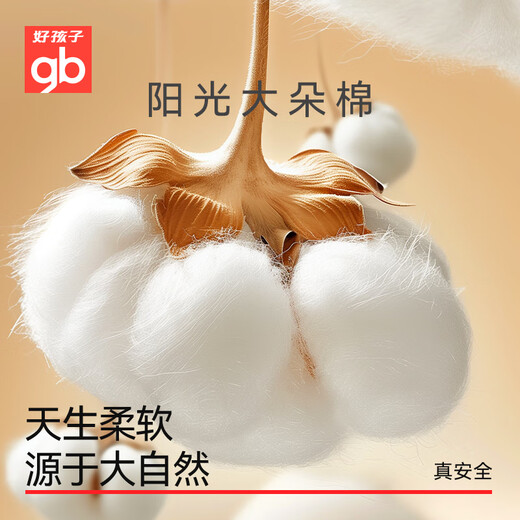 Goodbaby (gb) children's underwear for women, maternal and infant category A girls' pure cotton underwear, 5A antibacterial boxer briefs for women - 3 pack pink