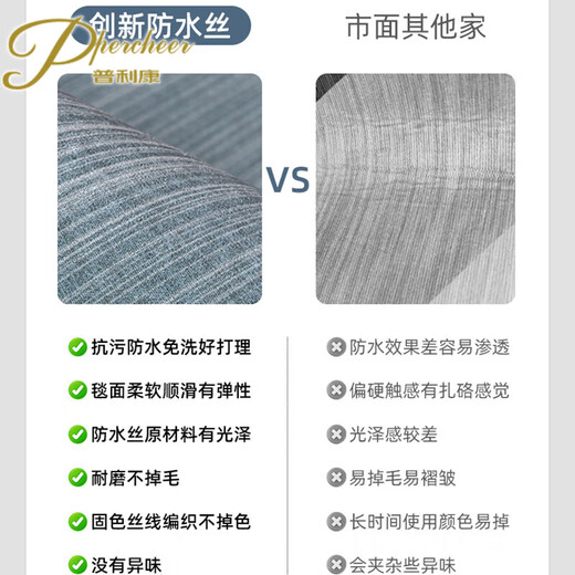 普利康percheer客厅地毯免洗可擦沙发地垫卧室房间感防水茶几毯 简约15601号 160*230cm三防新升级