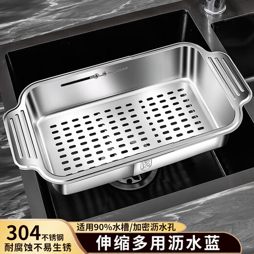 YUTAI 304 stainless steel drain basket kitchen sink drain rack retractable dish storage rack sink vegetable basket