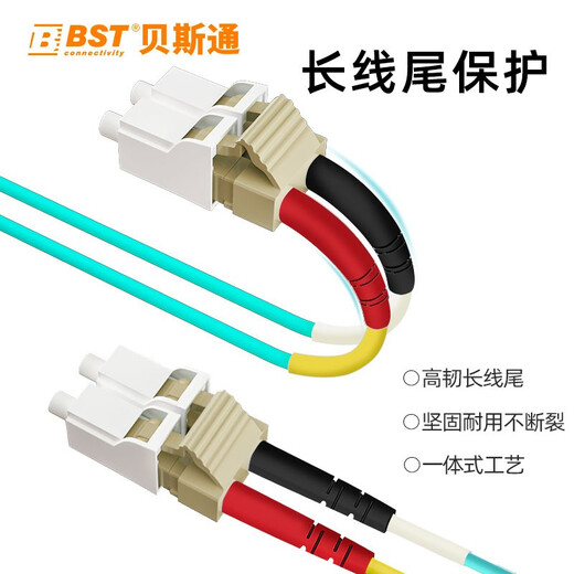 Bestone 10 Gigabit multimode fiber jumper LC-LC dual core telecommunications grade 50/125LSZH external cable pigtail OM3-LC-LC (multi-mode dual core) 5 meters