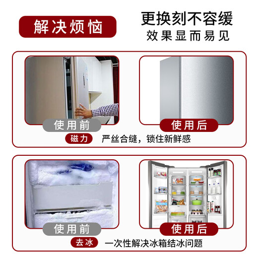 Aucma refrigerator seals, door strips, original accessories, door seals, magnetic leather strips, freezer lid seals, universal BCD door seam edge strips, suction magnetic strips, replacement mold removal, door seals, inform model number