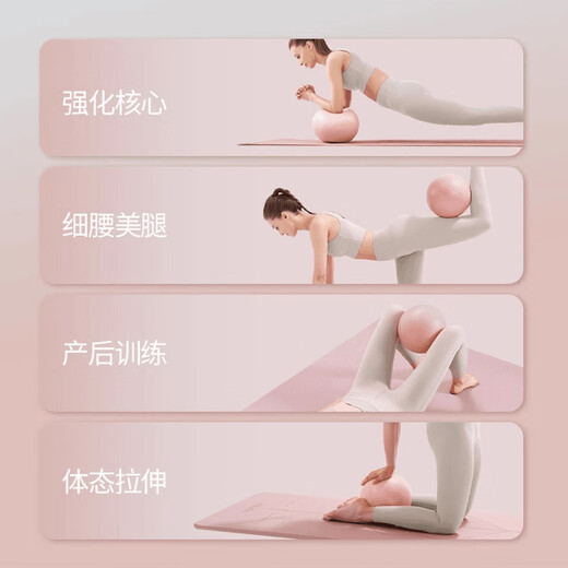Yuhao Pilates Small Ball 25cm Pelvic Floor Muscle Assisted Training Fitness Ball Postpartum Repair Yoga Rolling Back Ball Buttocks and Body Beautification Cherry Blossom Pink 25cm Free Pump + Ball Stopper
