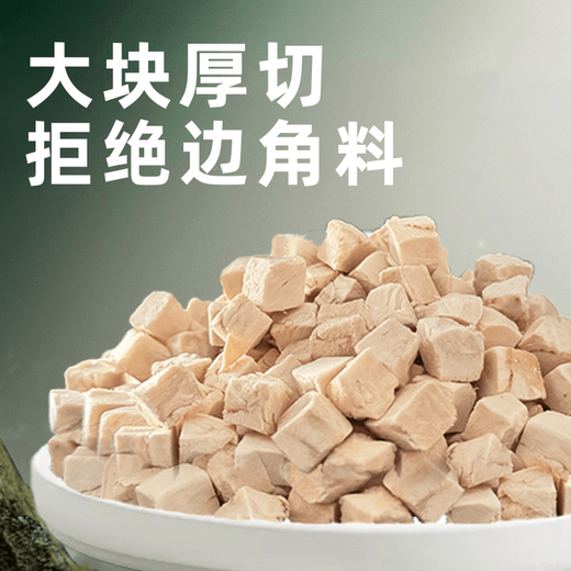 
Xuji freeze-dried snacks, chicken pellets, chicken breasts, pet snacks, fattening, hair, cheeks, nutritious, cats and dogs, general five Jin [Jin equals 0.5 kg] packs 5 bags * 500 grams bags of egg yolk pellets have been photographed by 13,556 people