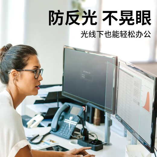 淘膜 联想小米电脑防窥膜23.8/34寸台式曲面屏显示器27寸防偷窥防隐私防偷看屏幕膜24寸护眼蓝光保护膜 磨砂防蓝光屏幕膜 32英寸16:9【695*390MM】