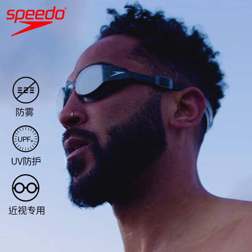Speedo new myopia swimming goggles, prescription glasses for men and women, high-definition anti-fog myopia swimming goggles, professional swimming goggles, black frame, a complete pair requires 2 lenses + 1 frame