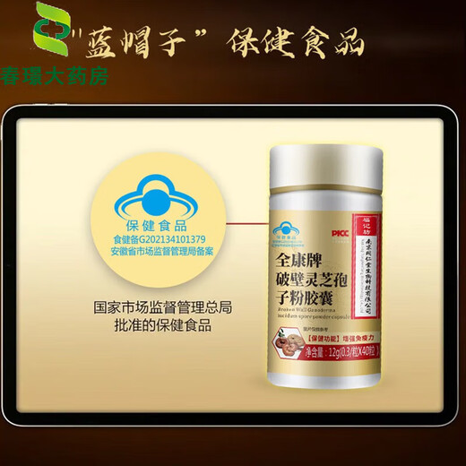 Nanjing Tongrentang Break Wall Ganoderma Lucidum Spore Powder Capsules Enhanced Immunity Nutritional Products Triterpene Spore Oil Ganoderma Lucidum Five Box Consolidation Pack