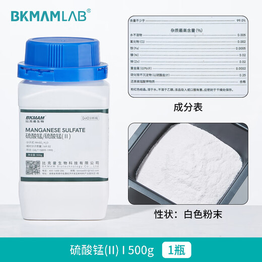 Beekman Biological Manganese Sulfate Molybdenum Disulfide AR Analytical Pure Chemical Reagent Laboratory Special Chemical Raw Material BKMAMLAB Manganese Sulfate () AR (500/bottle)