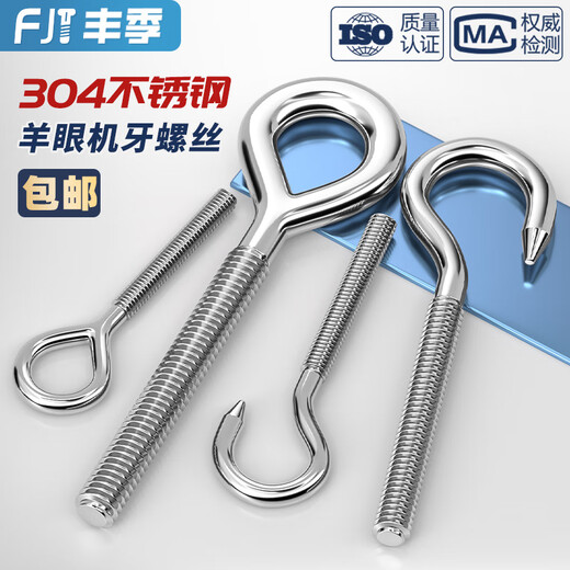 RSRDDY304 stainless steel eye screw with ring hook screw ring hook bolt sheep eye hook M4M5M20 M22 ring - 1 orthodontic