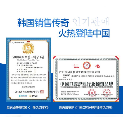 欧志姆欧志姆ID韩国原装进口O-ZONE9928修护牙膏去牙渍去口气家庭装 欧志姆9928经典红牙膏100g*1支