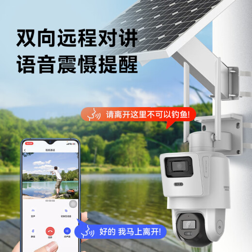 海康威视（HIKVISION）皓视通太阳能摄像头监控室外4g监控器400万双画面360度无死角带夜视户外终身流量家用商用 60W标配