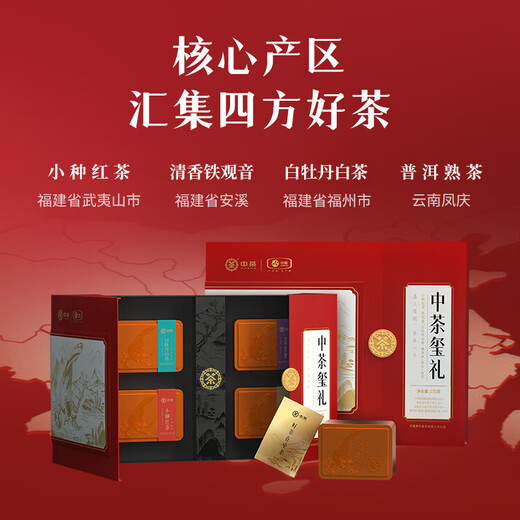 Chinese tea gift box souchong black tea white peony oolong tea Tieguanyin Pu'er seal gift set 180g