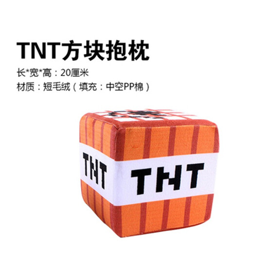 
My World Peripheral Pillow Square TNT Creative Plush Toy Doll Pillow Anime Peripheral Grass Square 10*10cm Pendant