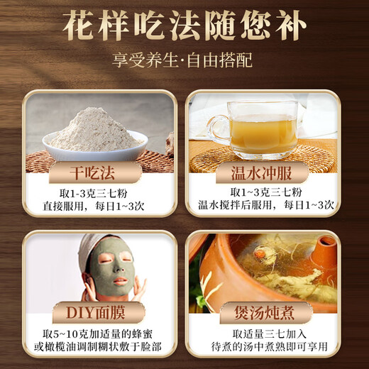 
Panlong Yunhai Panax notoginseng powder 250g/bottle Disperse blood stasis and stop bleeding, reduce swelling and relieve pain, Yunnan Wenshan Panax notoginseng powder to replenish qi and blood assist in adjusting three highs Daily health gifts Chinese medicine refined decoction