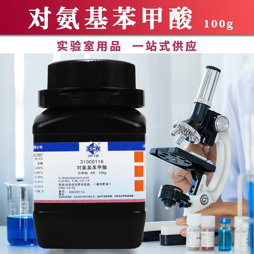 Sinopharm Reagents Tianjin Comeo Para-Aminobenzoic Acid PABA Analytical Pure AR Shanghai Test 25g 100g Sinopharm Reagents 100g