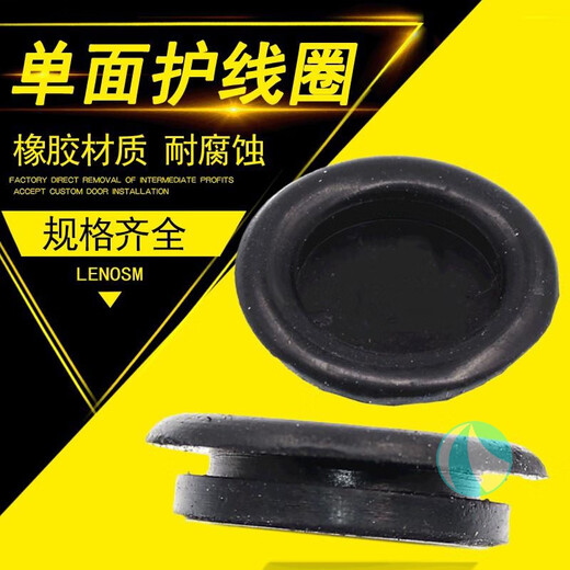 XMSJ apron plate gasket rubber protection distribution box outlet hole plugged with water plug hole single-sided wire protection sleeve protective coil opening 90MM 50 pieces