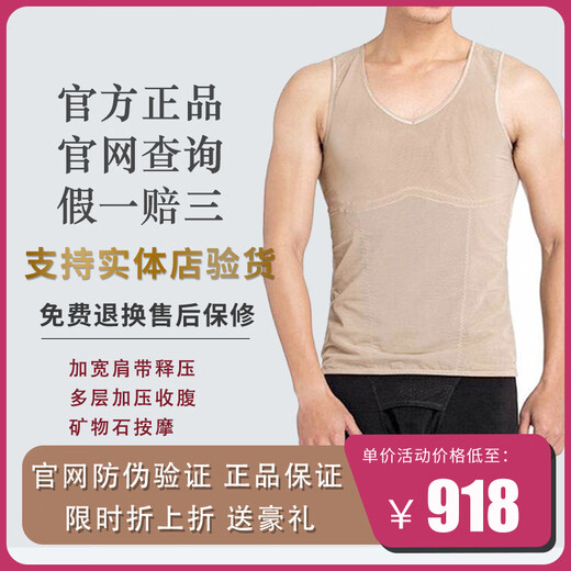 Canai Spectrum Men's Waist Clip and Yimei Shapewear Body Manager Camel 64