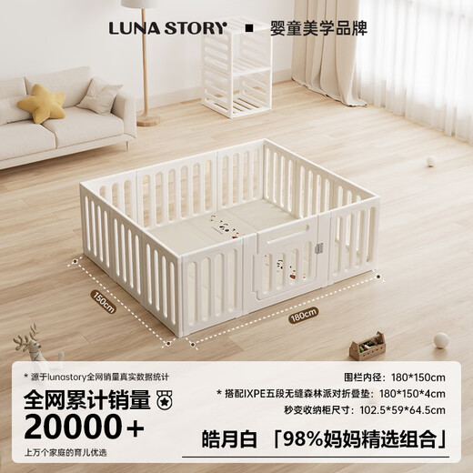 月亮故事LUNASTORY婴儿魔方围栏地上爬爬垫宝宝爬行垫游戏围栏客厅护栏新生儿见面礼 180*150[围栏+5段IXPE垫森林系]