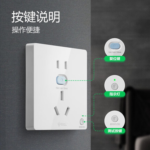 公牛空调漏电保护开关漏电保护器开关3匹柜机插座专用插头热水器 漏电保护插座16A