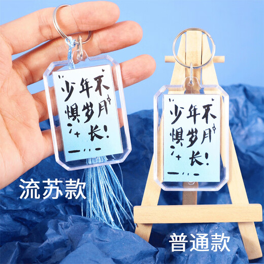 Suican double-sided inspirational text keychain creative blessing keychain bag DIY tassel pendant small gift diy accessories inspirational calligraphy keychain 5 pieces