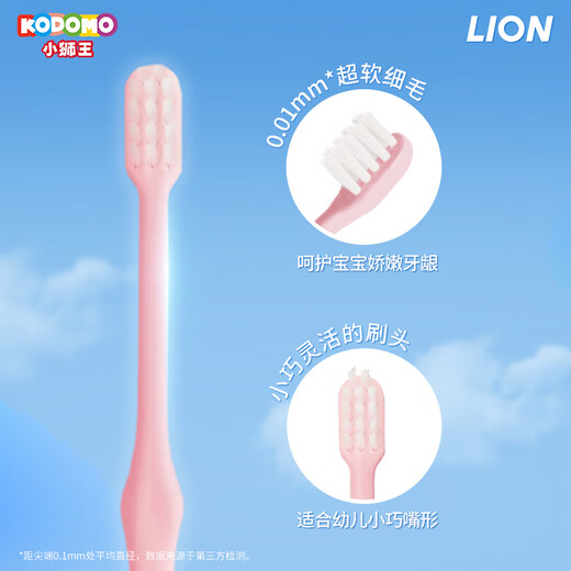 狮王（Lion）小狮王儿童牙刷0-3岁宝宝牙刷婴幼儿软细毛护龈乳牙牙刷颜色随机