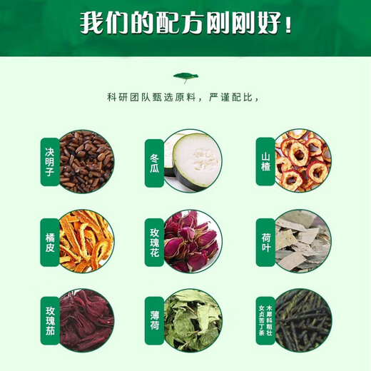 
Nanjing Tongrentang winter melon lotus leaf tea Hawthorn apple rose lotus leaf fruit tea big oil cut belly fat Cassia rose winter melon tea Green money willow corn squid mulberry leaf tea