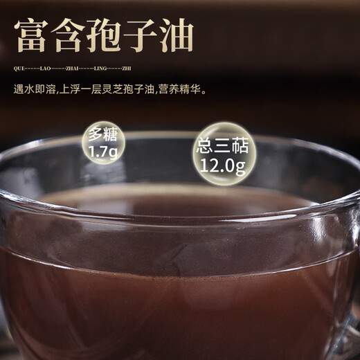 却老斋牌 破壁灵芝孢子粉1g100袋 双指标高三萜有机认证保健品补品 孢子粉100g*3盒【150天量】