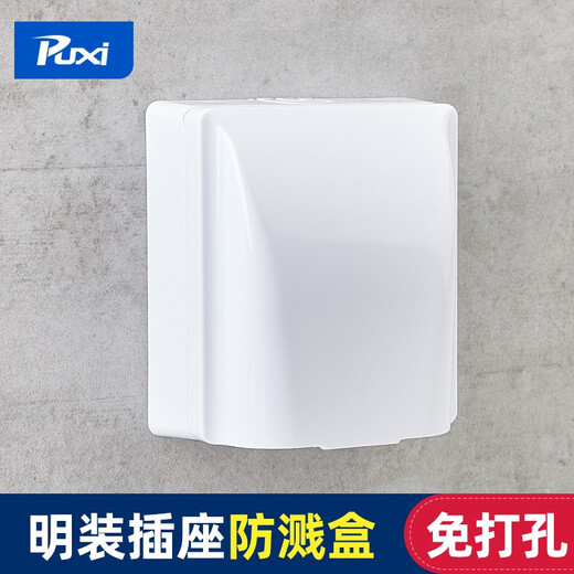 Puxi exposed waterproof socket protective cover box bathroom toilet open wire socket waterproof box protective cover waterproof cover home white