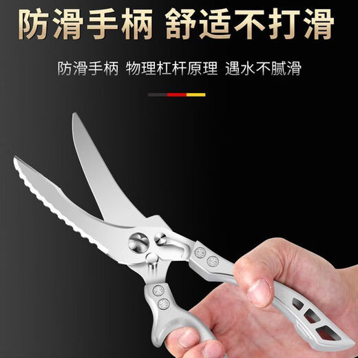 德国厨房不锈钢强力鸡骨剪特大号骨头专用剪多功能家用食物海鲜剪 强力鸡骨剪