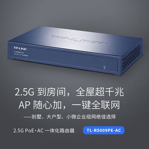 TP-LINK 2.5G PoEAC integrated router enterprise-grade home wireless ap controller 9 port 2.5G/115W/R5009PE