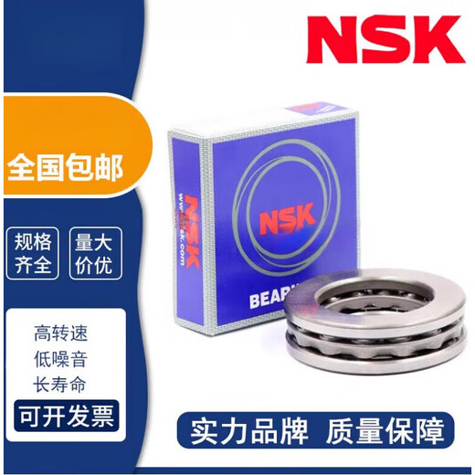 NSK bearing 51220 thrust ball 51222 pressure 51224 high speed 5122651228 51230 customized original import 51228