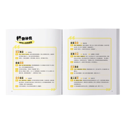 Idioms are constantly asked (4 volumes in total) farewell to memorize rotely, a new method for learning idioms! Ask questions and learn 689 idioms thoroughly