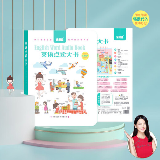 乐乐鱼儿童智能早教汉语拼音英语国际音标学习机挂图玩具幼儿英文 汉语拼音学习机-电池款（普通彩盒装