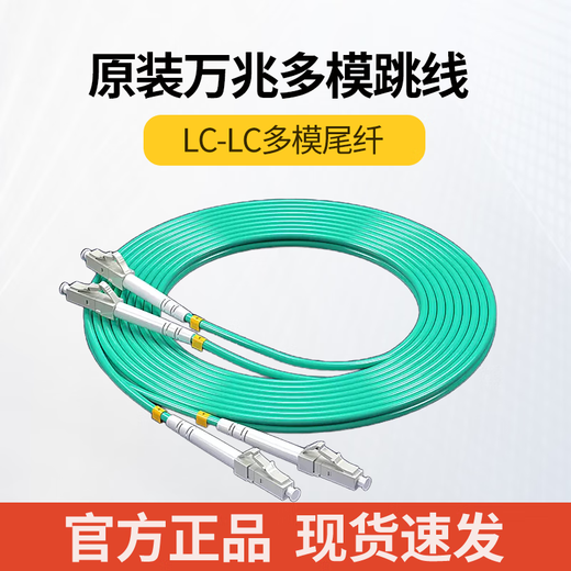 HWSFP single-mode single-fiber fiber optic jumper SC-SC-FC-FC-LC-LC-FC Telecom grade tail fiber jumper 3/10/20 meters 10 Gigabit multi-mode LC-LC one pair 1m