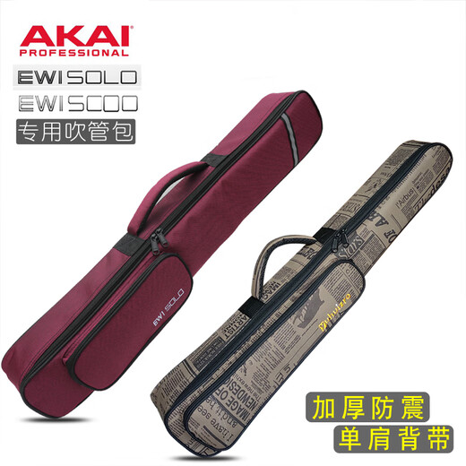 杉贝电吹管包5000/SOLO/华魅ac866加厚乐器琴包加棉防震便携单肩琴包 蓝色 SOLO/C专用包·