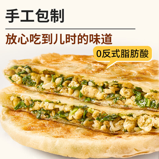 Xibei Youniancun Puff pastry leek egg pie 400g 4-piece leek box pie semi-finished breakfast quick food fresh