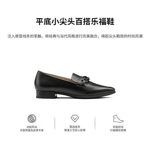 爱步（ECCO）穆勒鞋女 尖头浅口一脚蹬单鞋女 型塑系列21424301001 黑色36