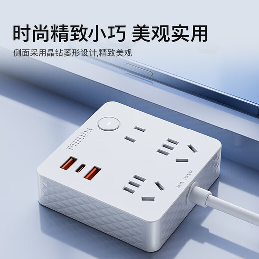 Philips (PHILIPS) PD20W Apple toma de carga rápida inteligente/regleta de enchufes/placa de tira/USB+placa de cableado Typec/tira de arrastre multiusos expandida