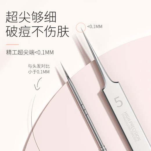 JIAHEMEI acne needle set, blackhead removal needle, acne picking needle, cell clip, acne artifact tweezers, acne needle, beauty tool, ultra-sharp cell clip + ultra-sharp fine needle + storage box