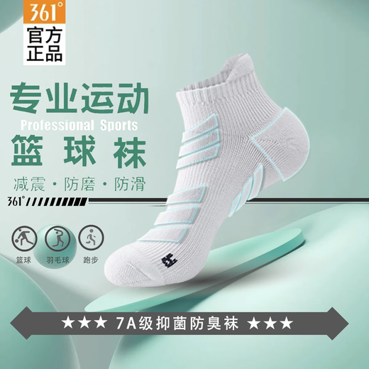 361 calcetines de maratón profesionales genuinos para hombres calcetines deportivos en espesas en espesas contra el deslizamiento que absorbe el sudor que absorbe el sudor de sudor [sombreado antideslizante y el sombreado antideslizante] Green fluorescente/1 paquete doble igual