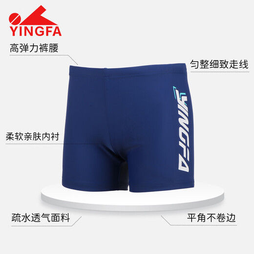 Yingfa (Yingfa) Детские плавающие сундуки, маленькие и маленькие детские сплит-расщепленные плоские угол Упражнения с горячим источником Упражнения с быстрыми сушными плаваниями, синие