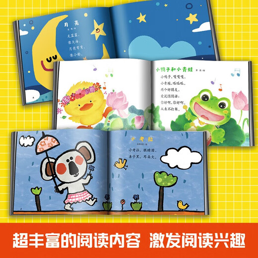 【新华书店正版】幼儿画报 汉语分级阅读 12345级全套58册 6+7级 儿童启蒙认知读物绘本3-6岁 幼小衔接一日一练 四五岁识字大王书汉语分级快读 幼儿园认字入学准备早教学前启蒙 幼儿画报 第1级