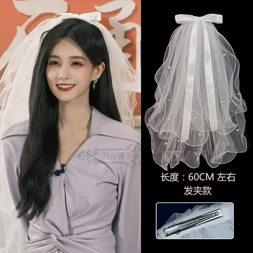 Luruo Li Yitong Bridal Certification Veil Follow-up Proposal Registration Photo Props Ritual Bow Short Puffant Veil Simple Double-layer Small Veil Hairpin 45CM