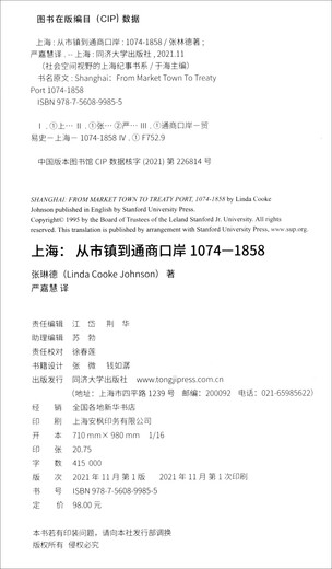 
[Kyokuang Express, Tomorrow Departure] Shanghai: From the town to the trading port 1074-185**787560**9855